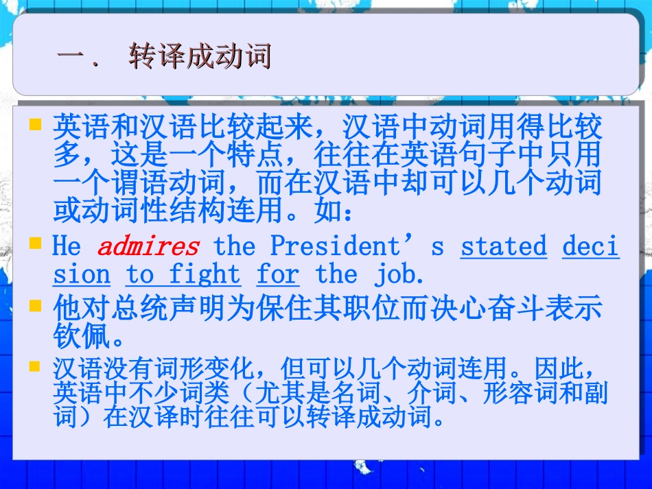 unit 4 转换法(上课)_第3页