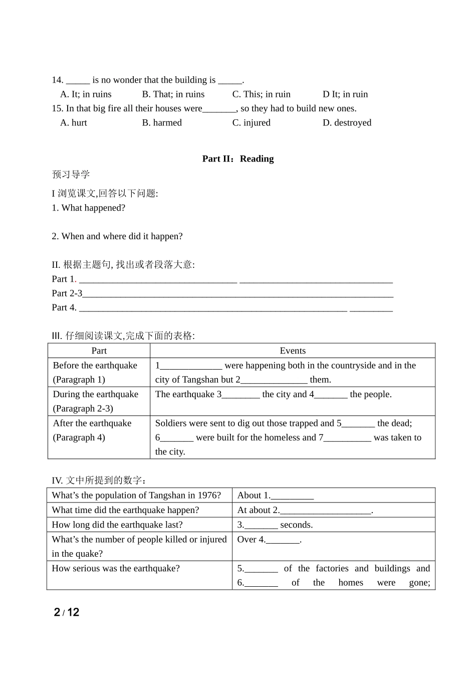 Unit-4学案_第2页