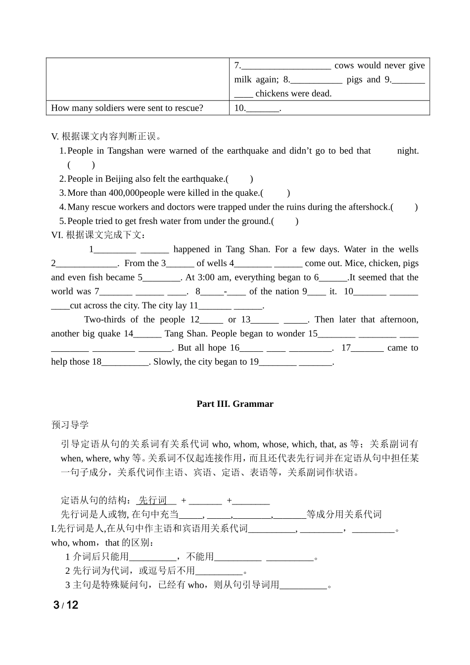 Unit-4学案_第3页