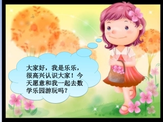 人教2011版小学数学三年级搭-配(二)