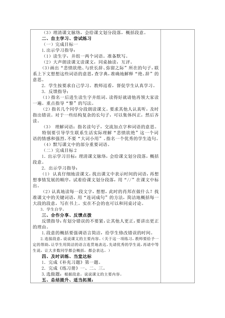 3把我的心脏带回祖国_第2页