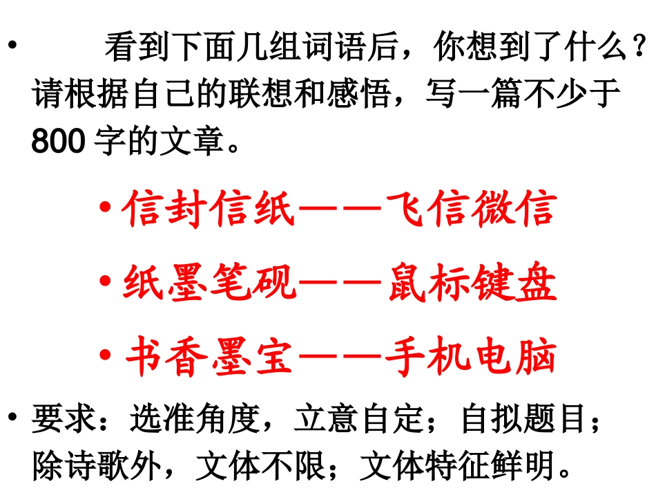 作文-传统文化与现代文明_第2页