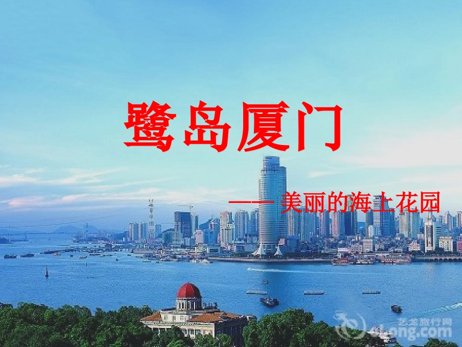 厦门永定土楼4日_第2页