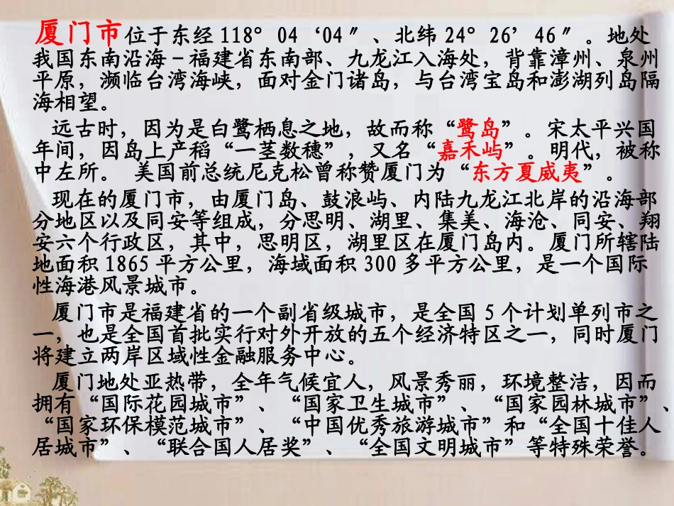 厦门永定土楼4日_第3页