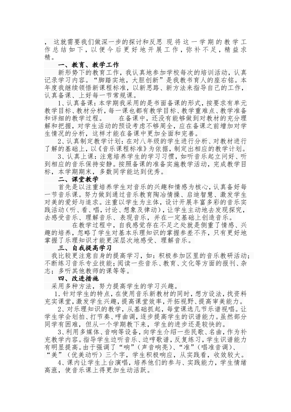 舞蹈兴趣小组活动总结_第3页