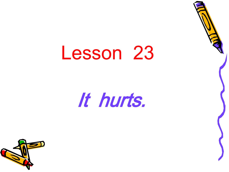 七年级上3单元23课_第1页