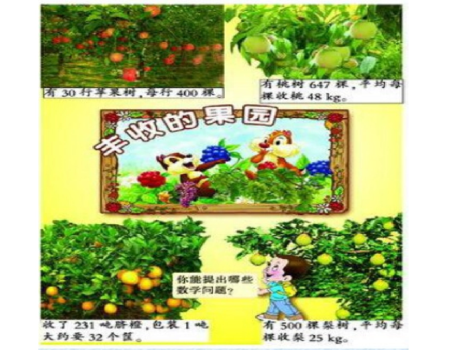 三位数乘两位数的口算_第2页