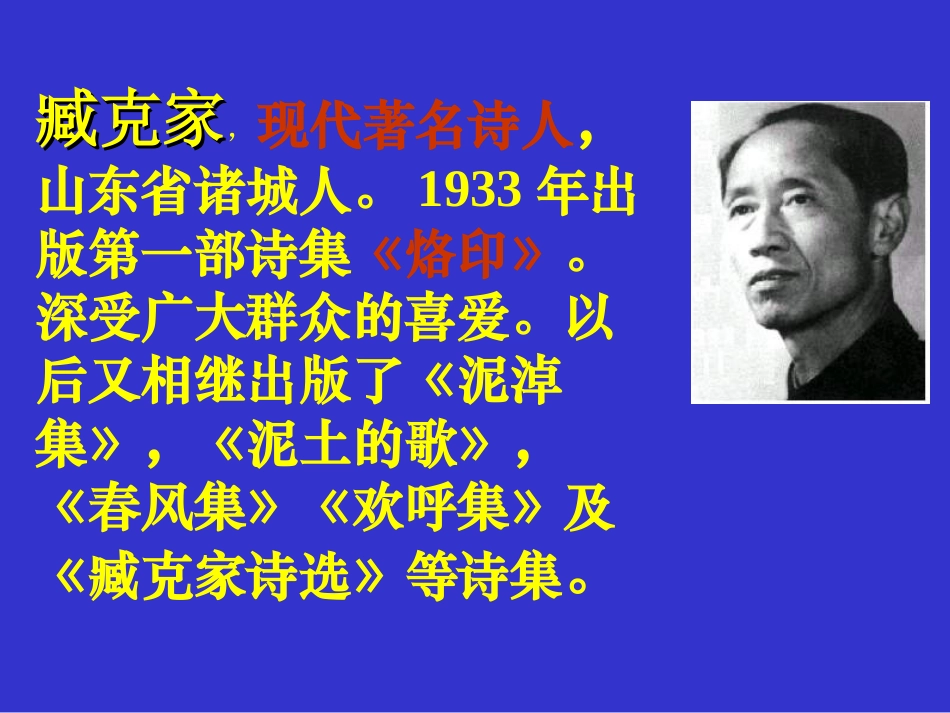 有的人——纪念鲁迅有感-(2)_第2页