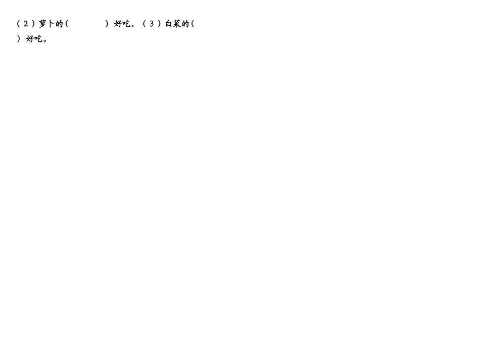 部编版一年级上册语文园地七练习题_第2页