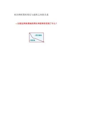 人教2011版小学数学三年级能力提升