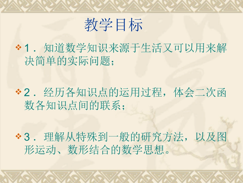 杨艳俊：课件_第1页