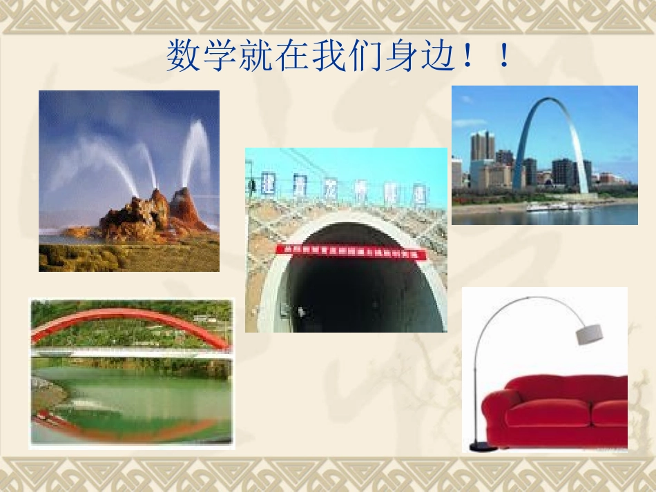 杨艳俊：课件_第2页