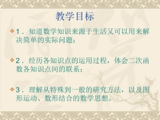 杨艳俊：课件