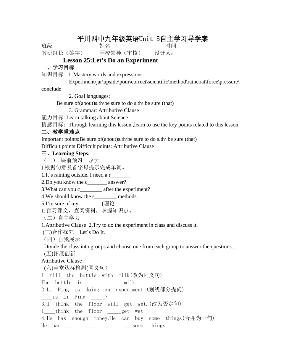九年级英语Unit5导学案_第1页