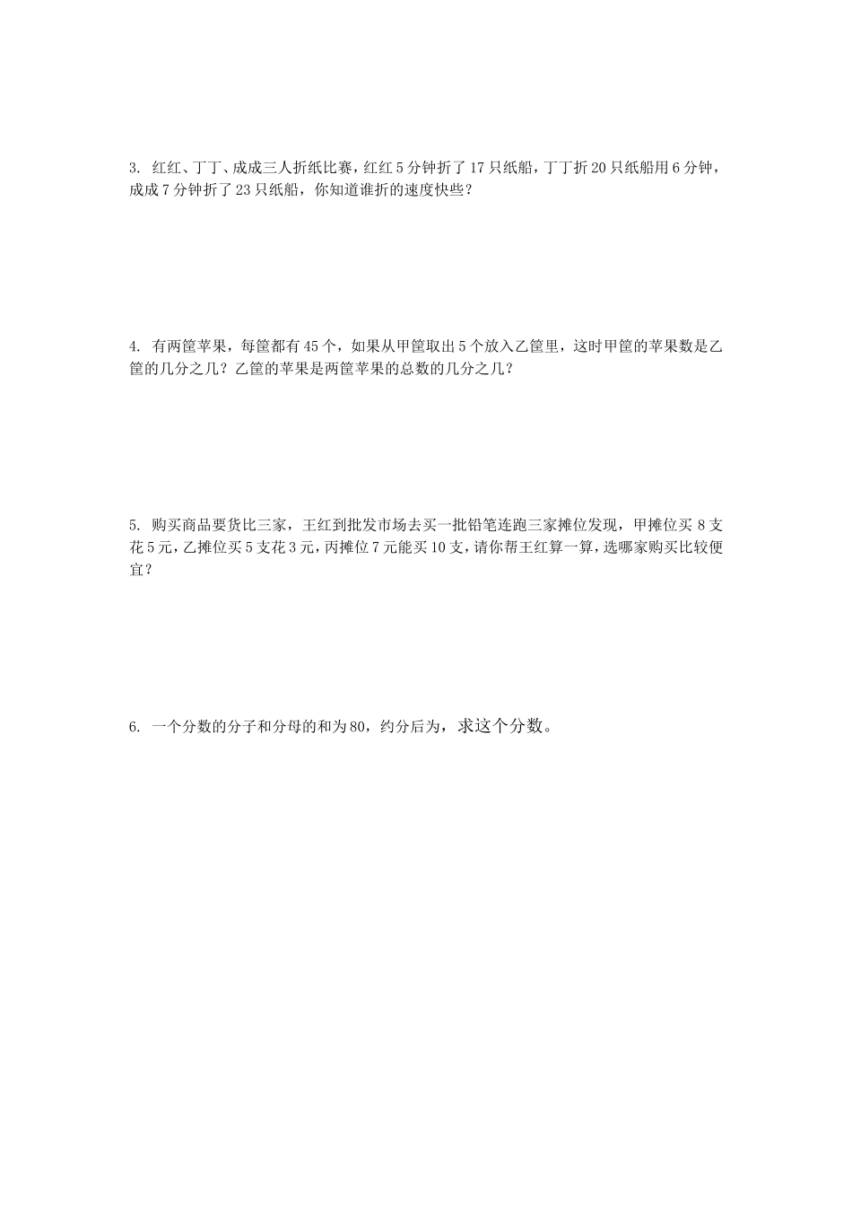 4.23周末乐园_第2页