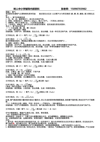 空气+氧气带答案