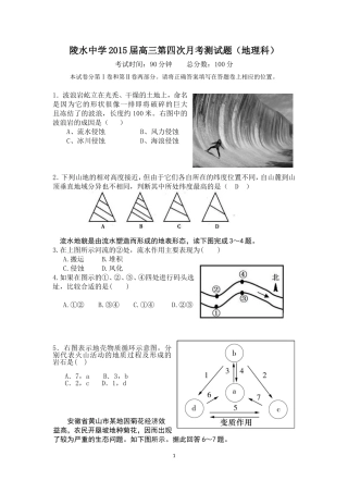 高三第四次月考试题