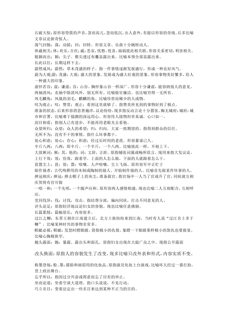 不足为训-副本_第2页