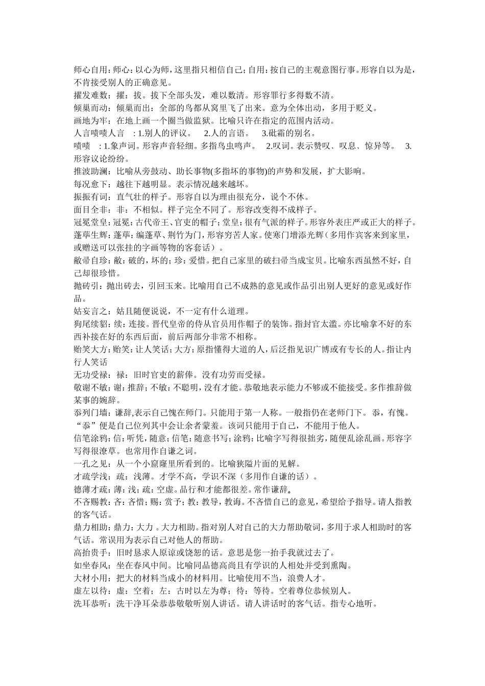 不足为训-副本_第3页