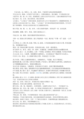 不足为训-副本