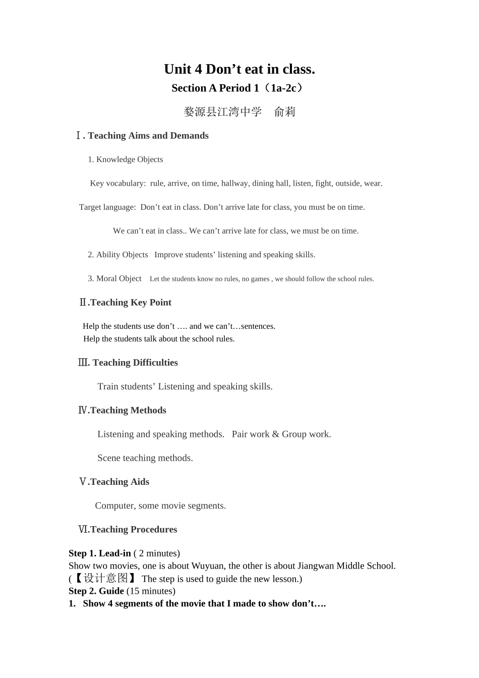 教学设计Unit4Don’teatinclass_第1页
