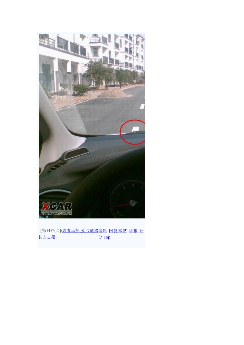 判断左右前后车距方法_第2页
