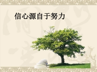 中考数学复习《一元二次方程》PPT课件(1)