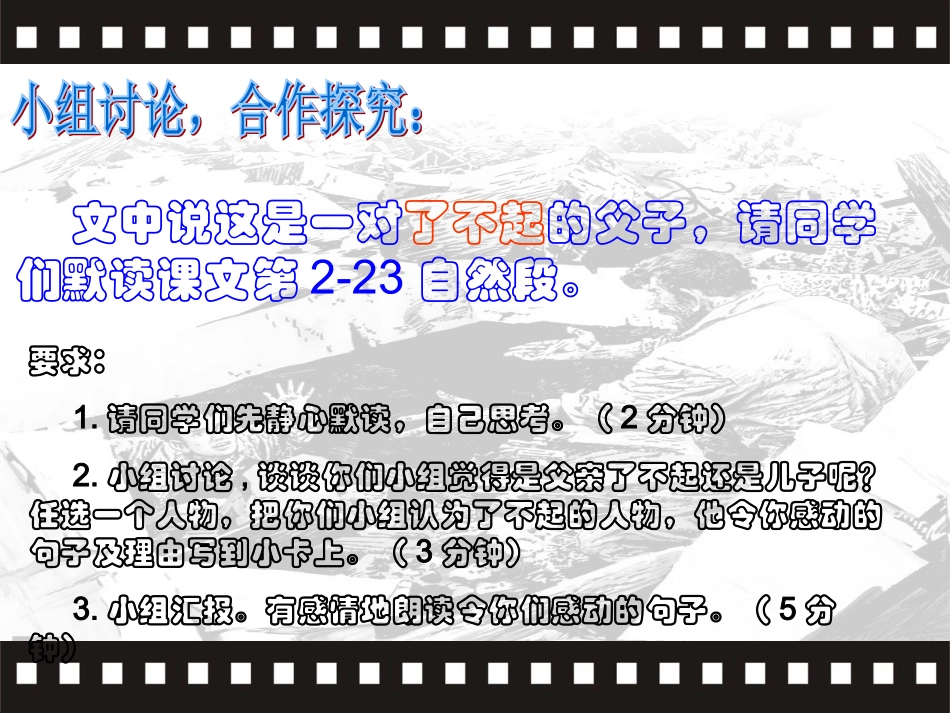 -地震中的父与子_第3页