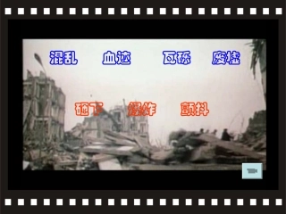 -地震中的父与子