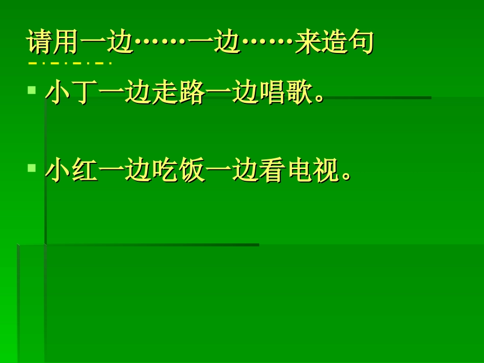 小学人教四年级数学数学广角——合理安排时间-(3)_第2页
