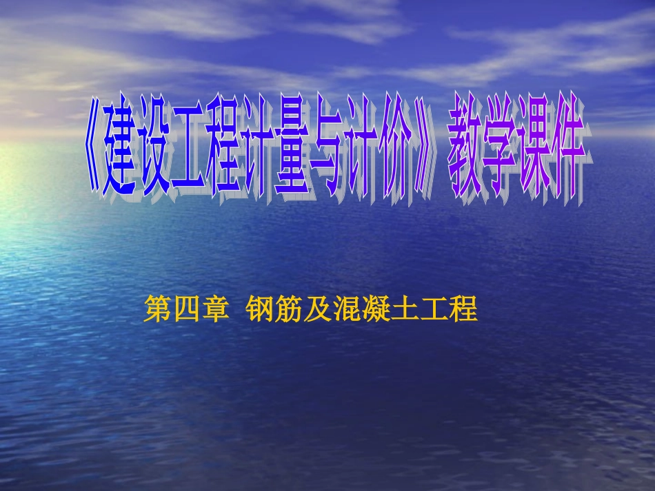现浇砼板及其他_第1页