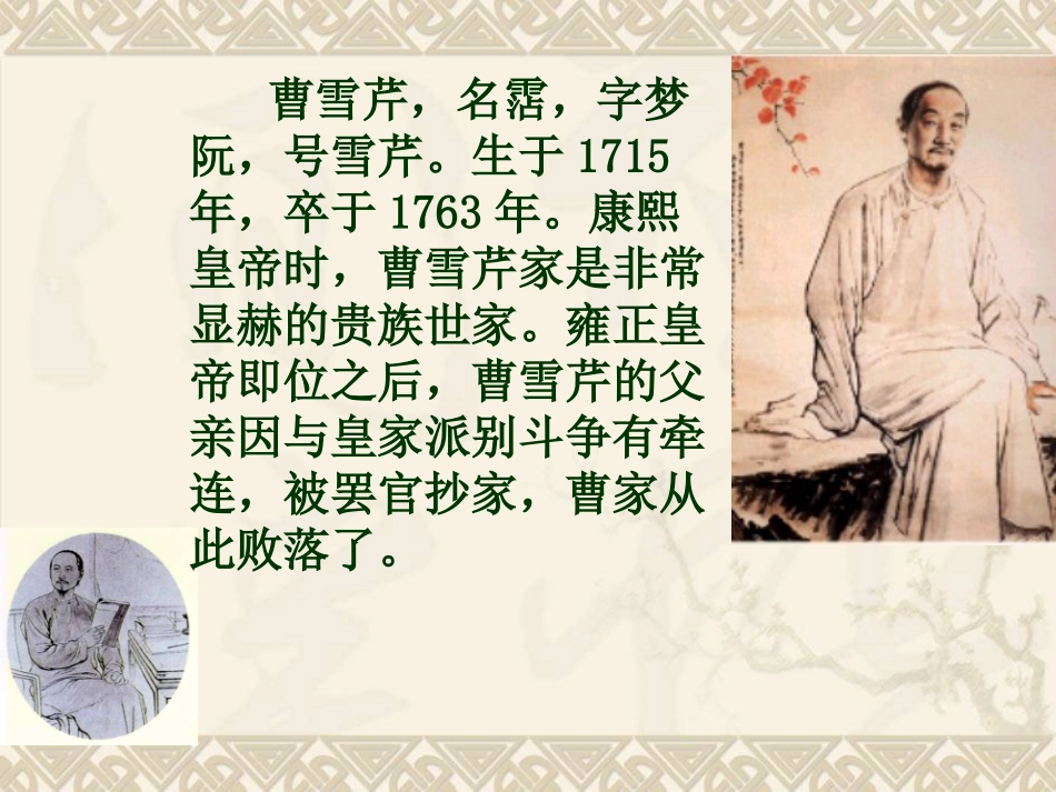 林黛玉进贾府()_第2页