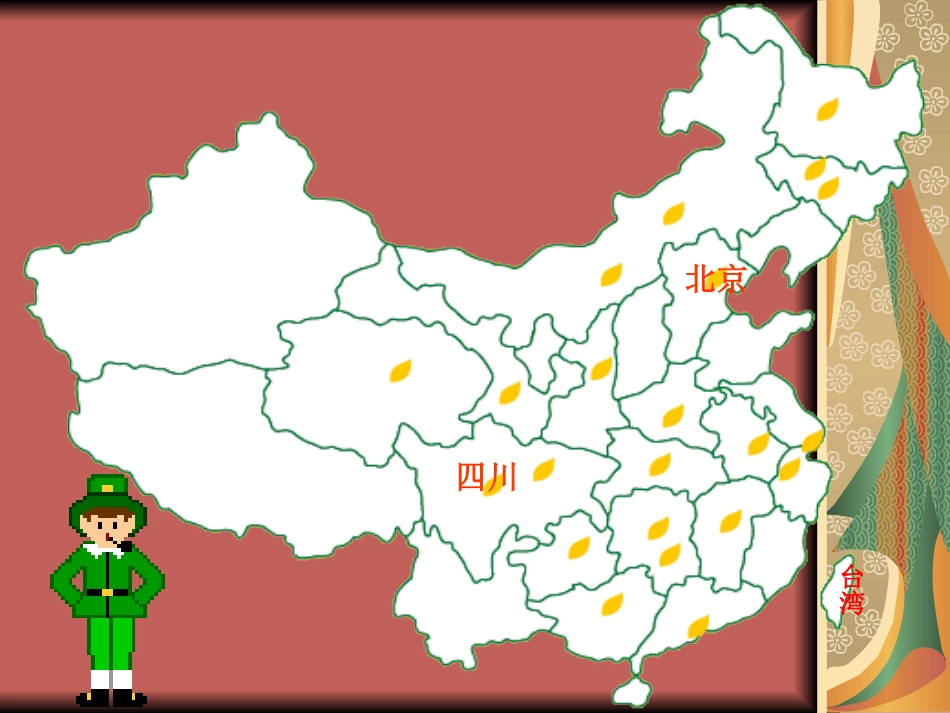 二年级语文上册第三组12.看雪第一课时课件_第2页