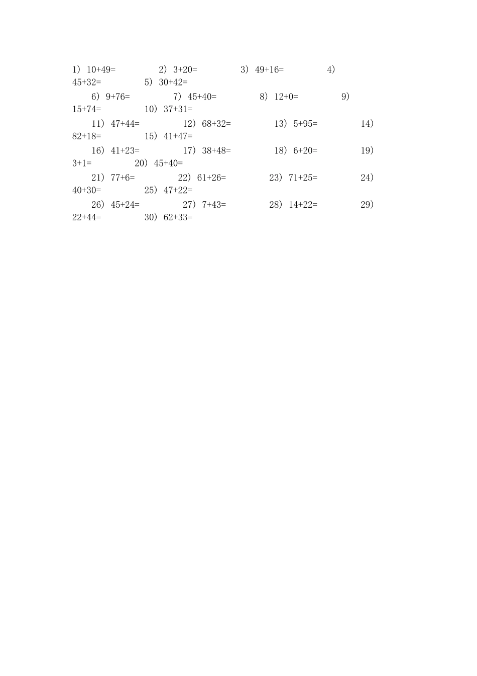 人教2011版小学数学三年级课后练习-(3)_第1页