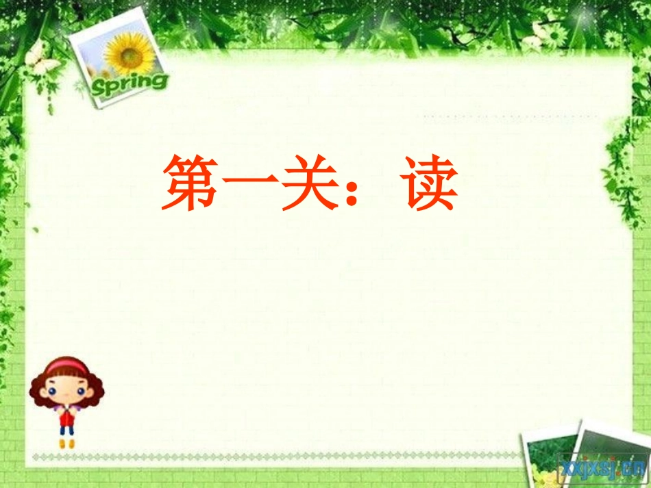 一（6）下册识字归类复习_第2页