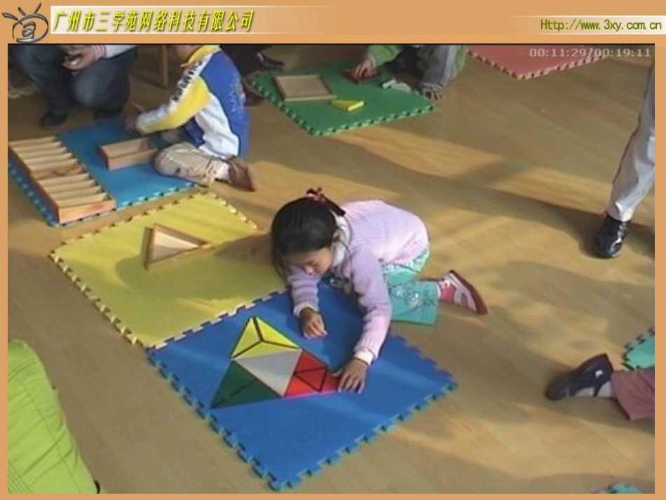 北师大版五年级上册精美实用课件：比较图形的面积图形的面积（一）_第3页