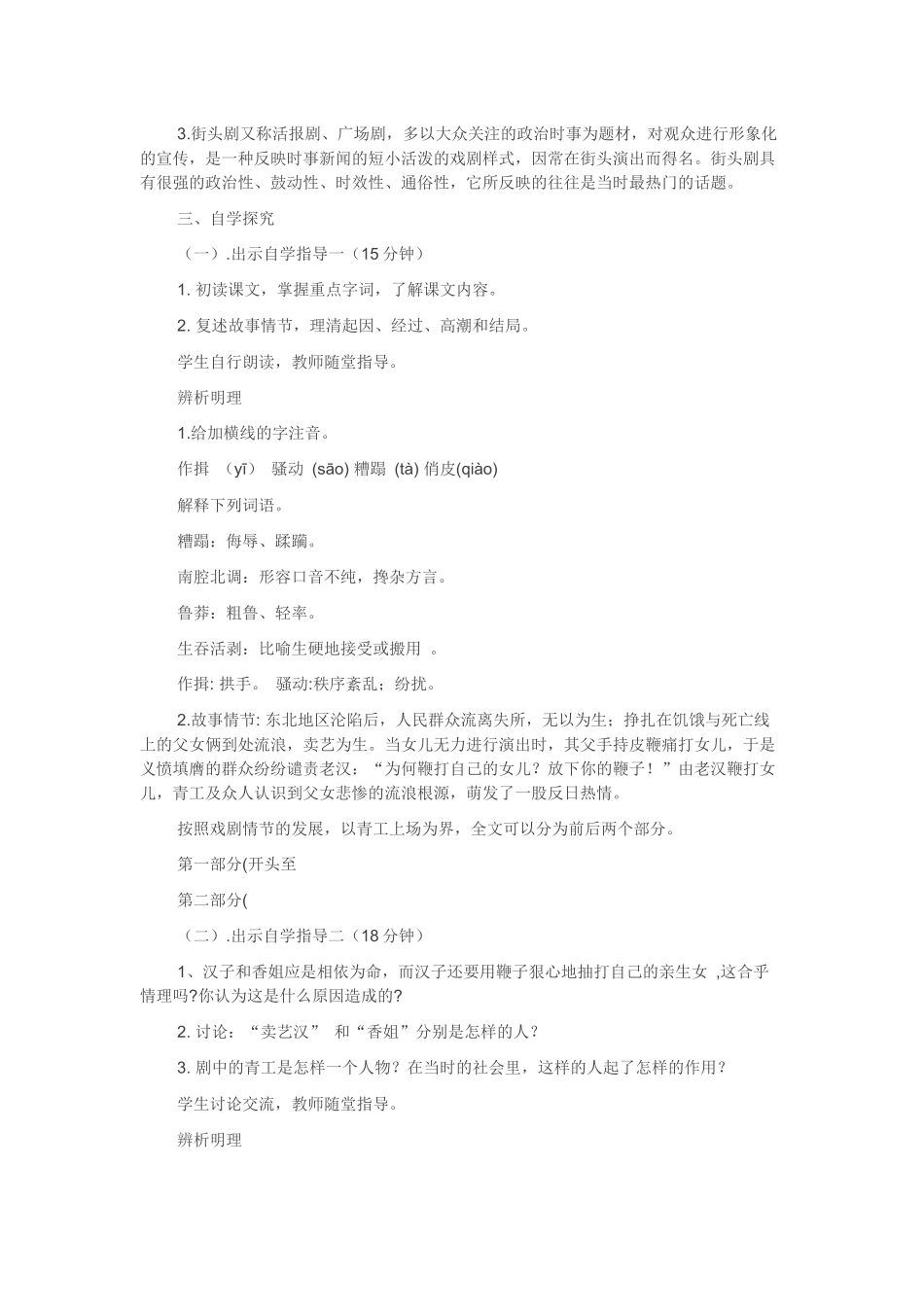 《放下你的鞭子》_第2页