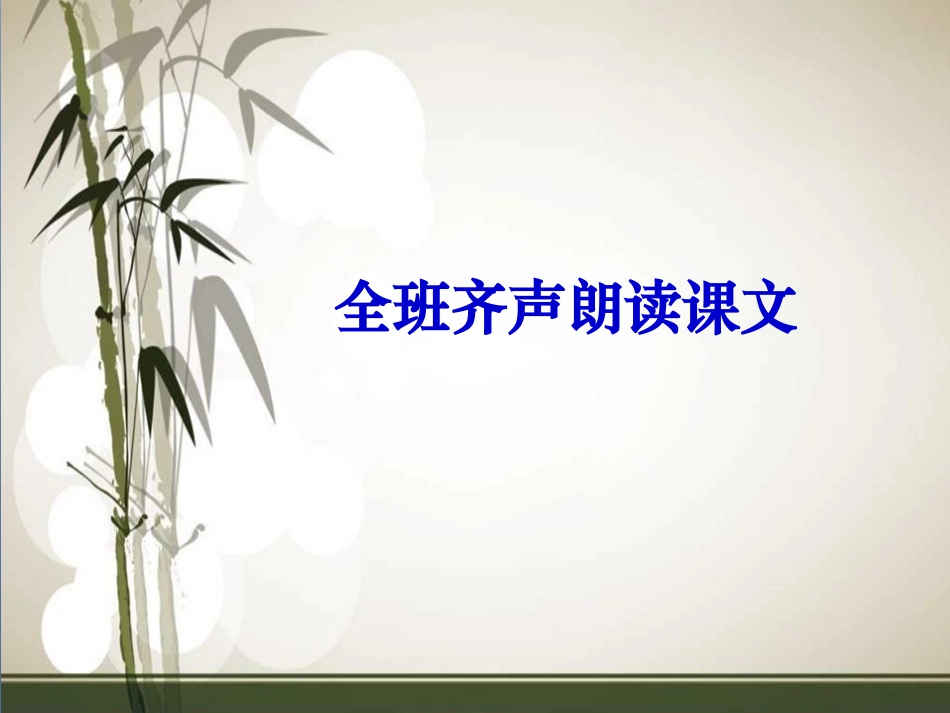 《端午日》-课件_第3页