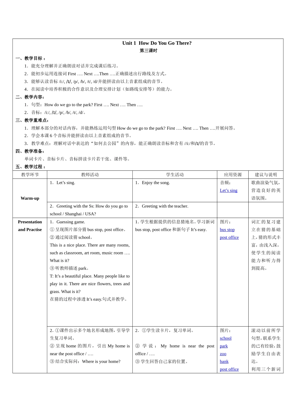 六年级第一单元第3课时_第1页