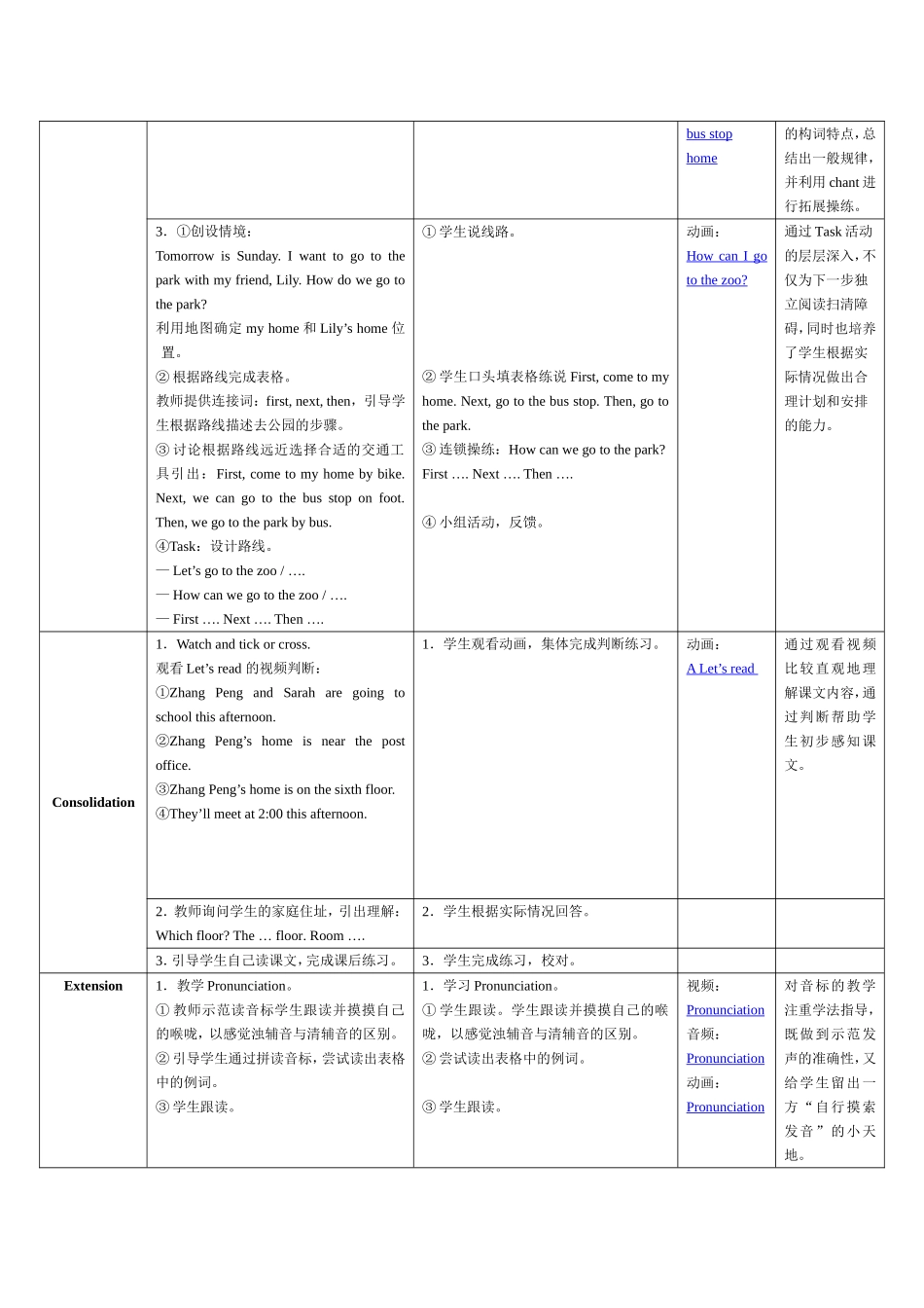 六年级第一单元第3课时_第2页