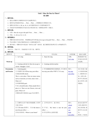 六年级第一单元第3课时