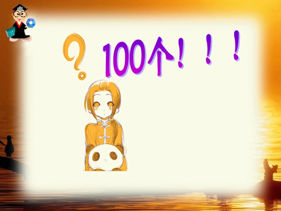 20-真理诞生于一百个问号之后_第2页