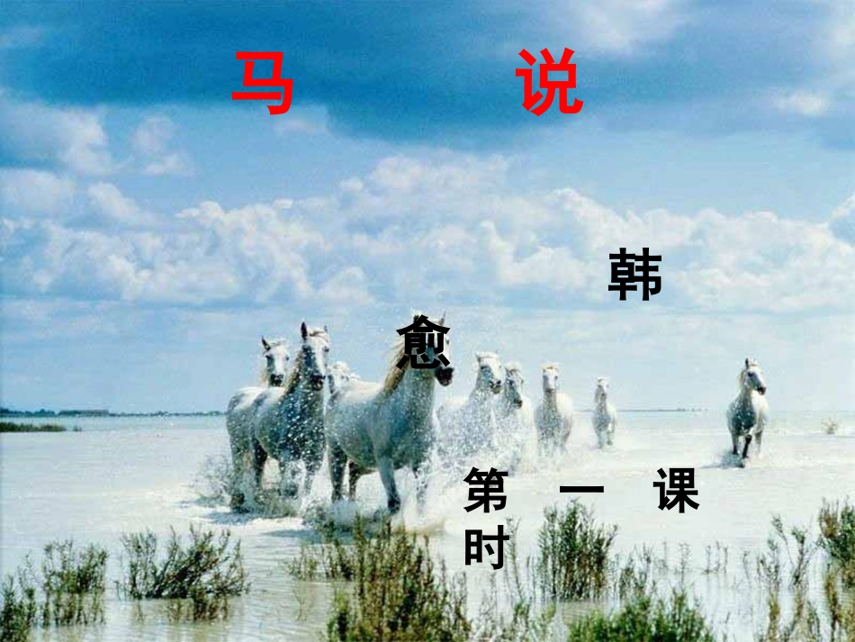 授课课件-(2)_第1页