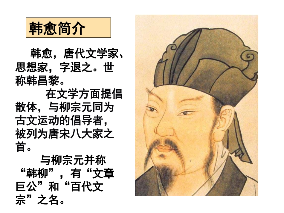 授课课件-(2)_第2页