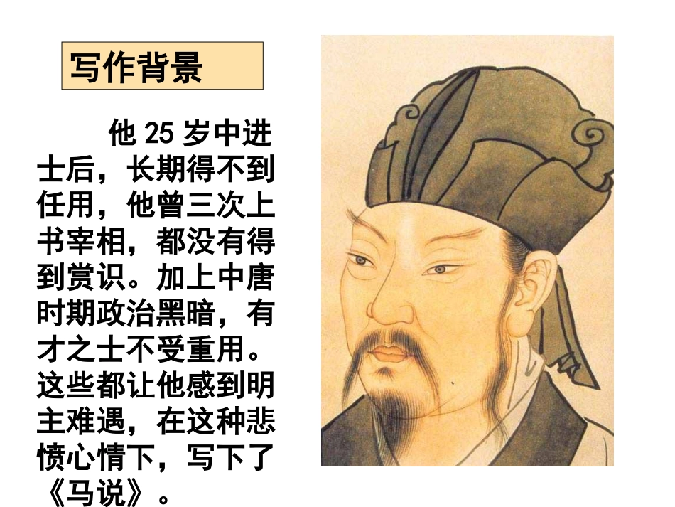 授课课件-(2)_第3页