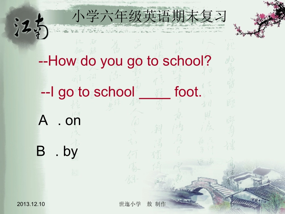 人教版pep六年级英语上册基础复习要点课件(50页)_第2页