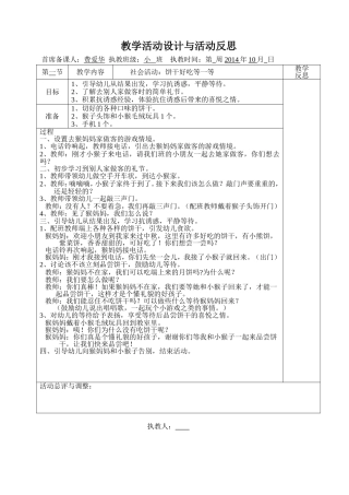 社会活动饼干好吃等一等