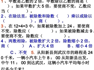 三位数除以两位数4