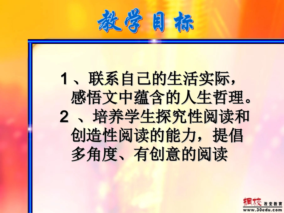 【课件·1】再走一步_第2页