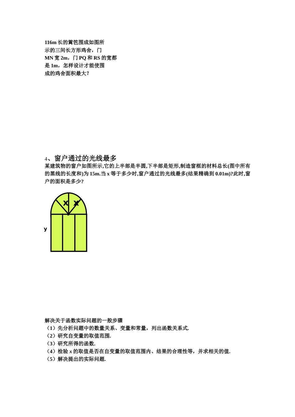 实际问题与二次函数_第2页